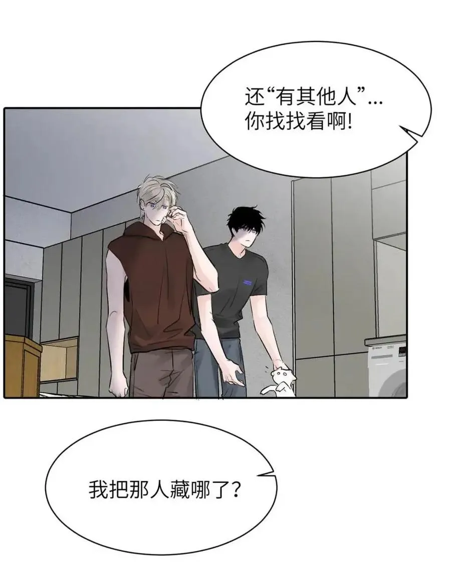 030 不能让乔扬察觉，不能让乔扬生气，不能让乔扬走！！！ 第23页