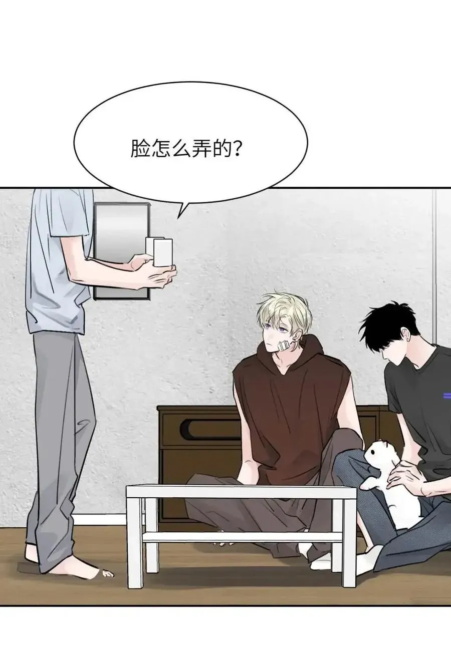 030 不能让乔扬察觉，不能让乔扬生气，不能让乔扬走！！！ 第26页