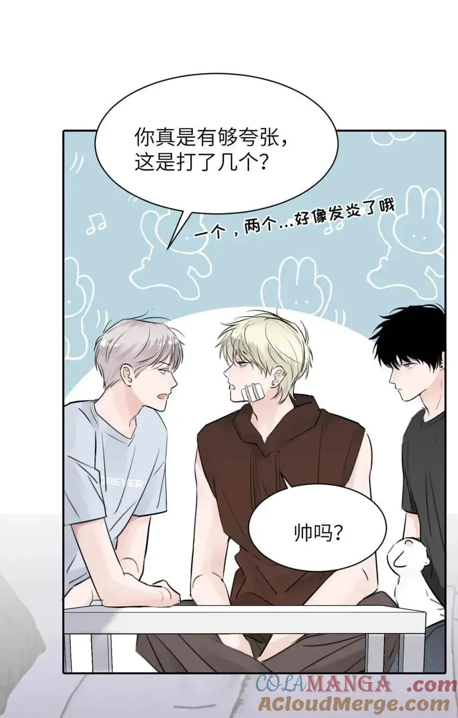 030 不能让乔扬察觉，不能让乔扬生气，不能让乔扬走！！！ 第28页