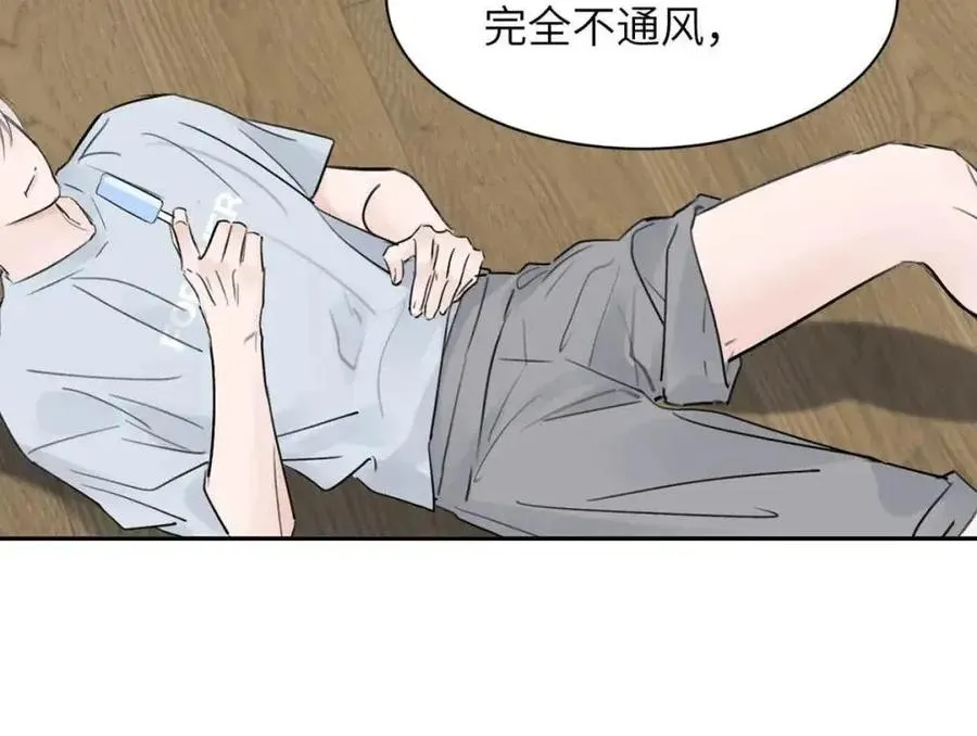 030 不能让乔扬察觉，不能让乔扬生气，不能让乔扬走！！！ 第35页