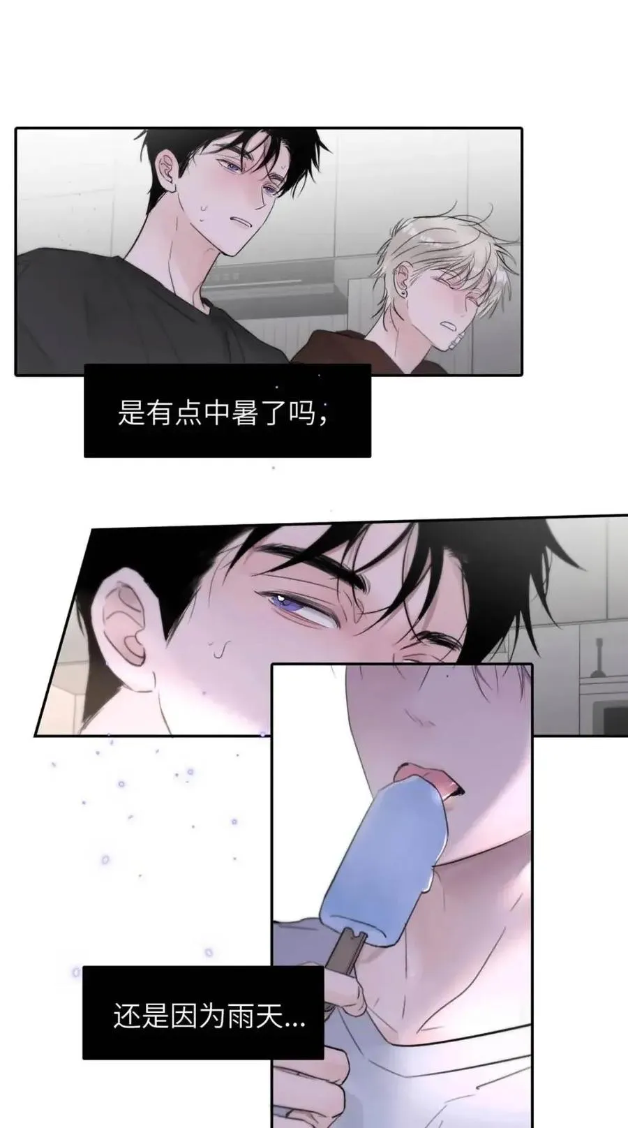 030 不能让乔扬察觉，不能让乔扬生气，不能让乔扬走！！！ 第36页