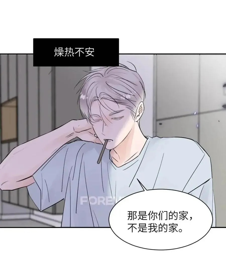 030 不能让乔扬察觉，不能让乔扬生气，不能让乔扬走！！！ 第44页