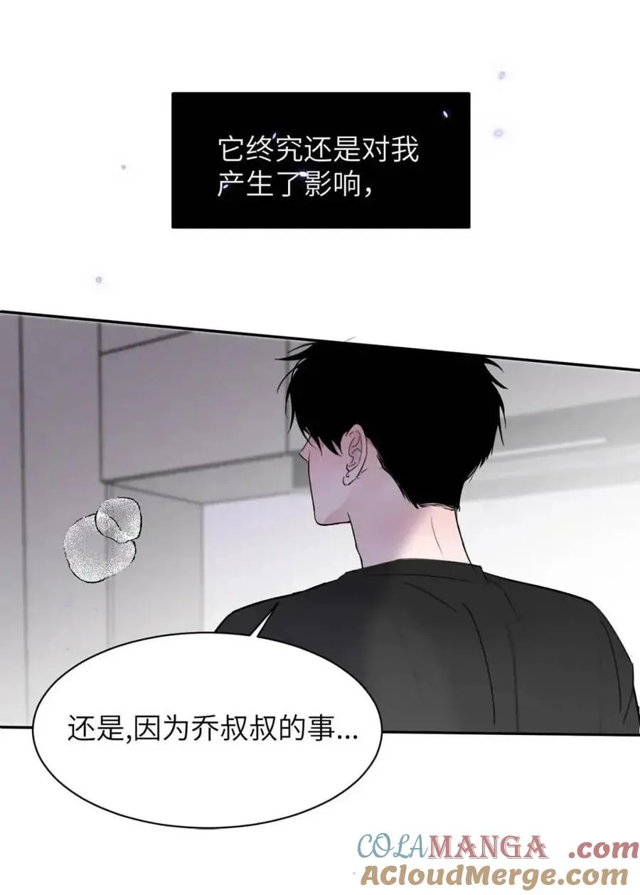 030 不能让乔扬察觉，不能让乔扬生气，不能让乔扬走！！！ 第46页