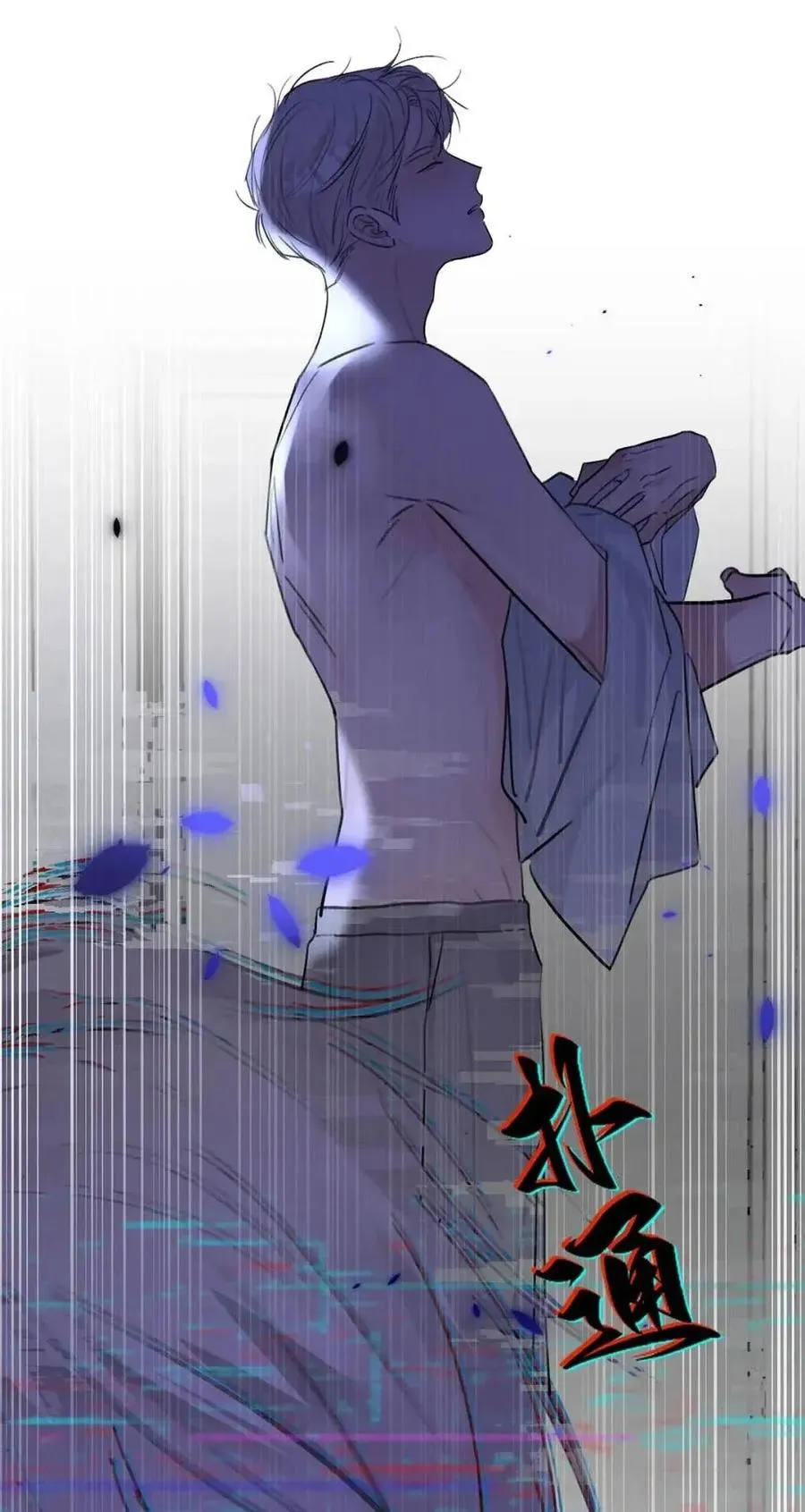 030 不能让乔扬察觉，不能让乔扬生气，不能让乔扬走！！！ 第53页