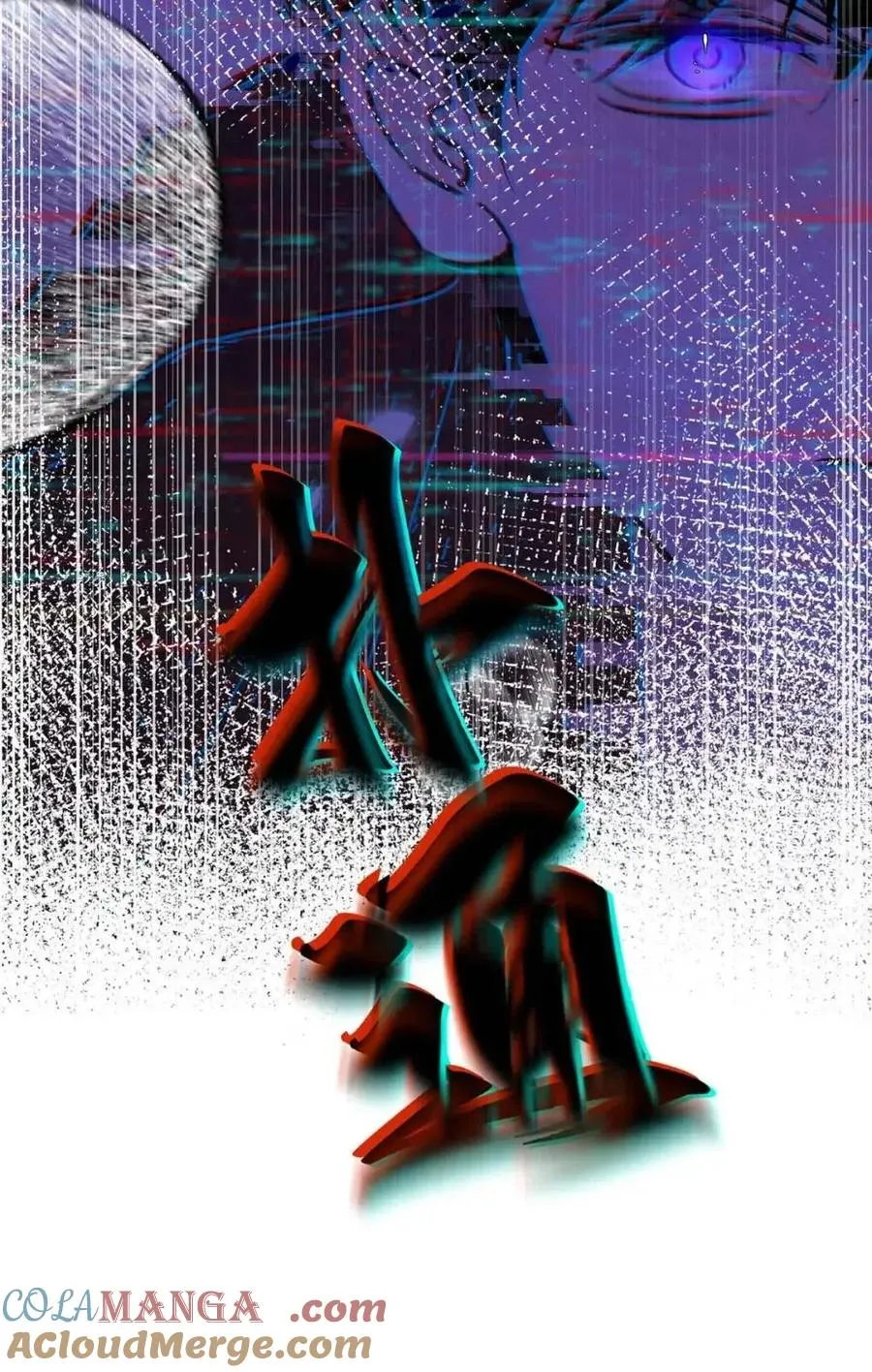 030 不能让乔扬察觉，不能让乔扬生气，不能让乔扬走！！！ 第55页