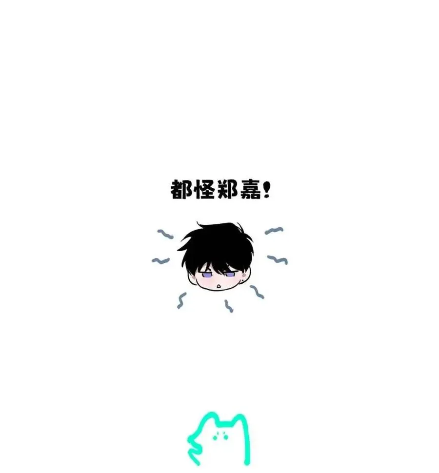 030 不能让乔扬察觉，不能让乔扬生气，不能让乔扬走！！！ 第56页