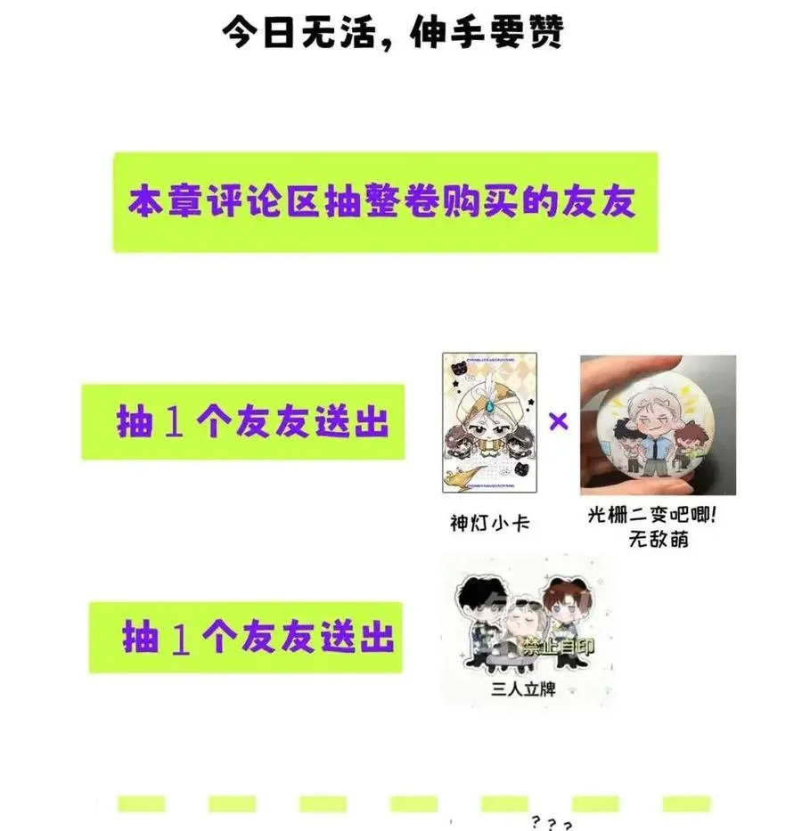 030 不能让乔扬察觉，不能让乔扬生气，不能让乔扬走！！！ 第57页