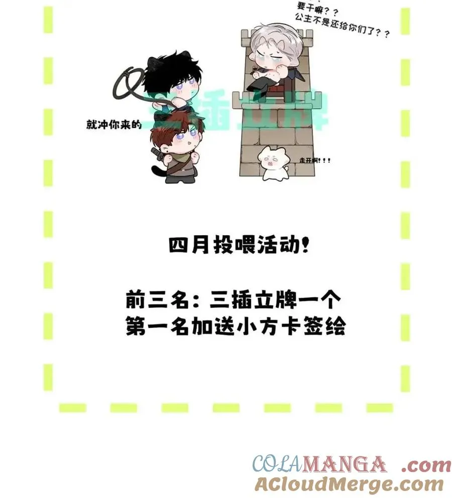 030 不能让乔扬察觉，不能让乔扬生气，不能让乔扬走！！！ 第58页