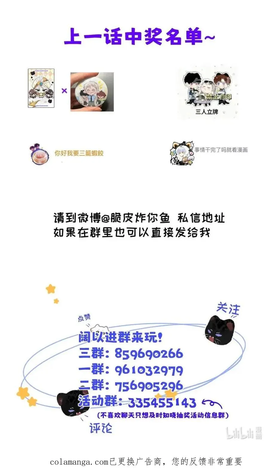 030 不能让乔扬察觉，不能让乔扬生气，不能让乔扬走！！！ 第59页