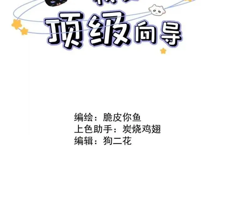 031 提前分化。 第2页