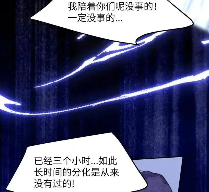 031 提前分化。 第56页