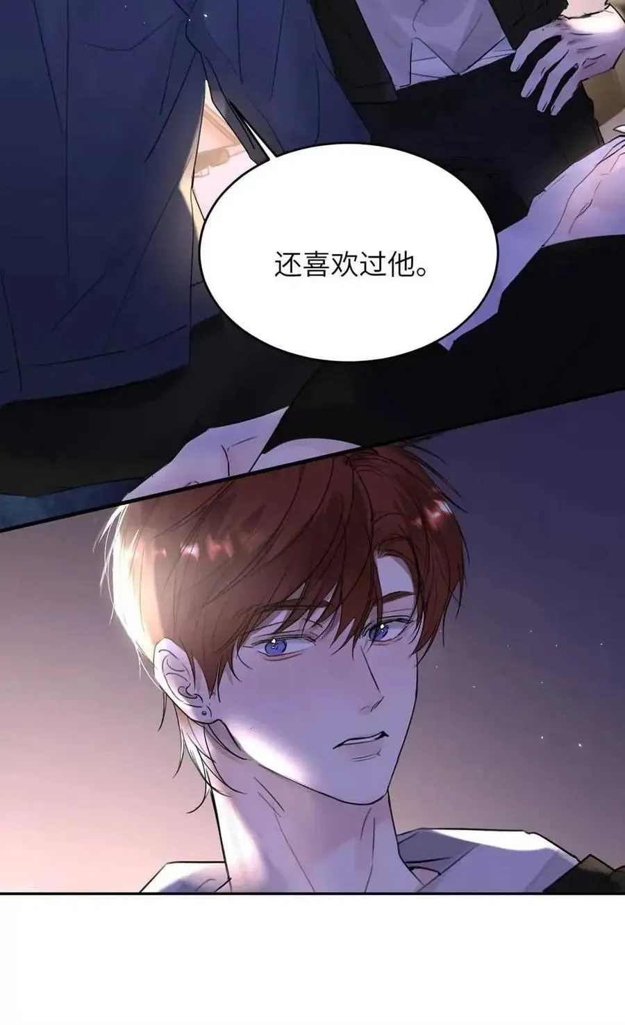 033 你亲，我也亲！ 第5页