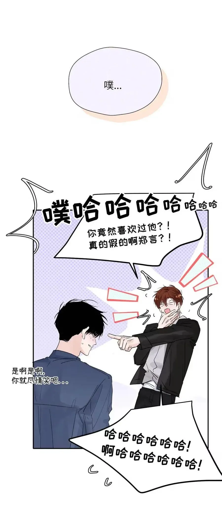 033 你亲，我也亲！ 第6页