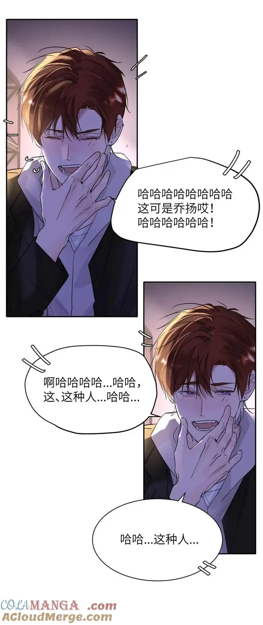 033 你亲，我也亲！ 第7页