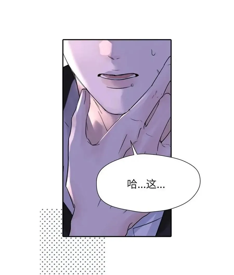 033 你亲，我也亲！ 第8页