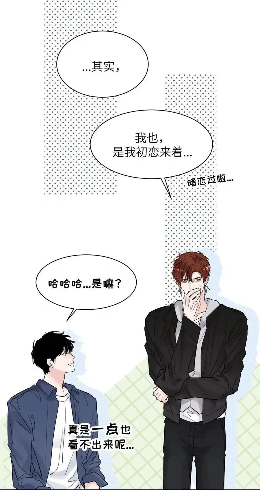 033 你亲，我也亲！ 第9页