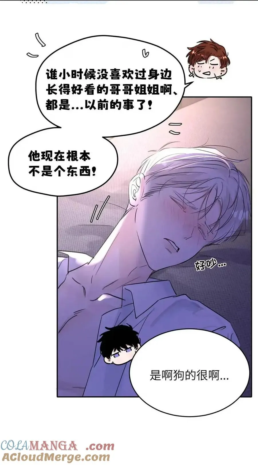 033 你亲，我也亲！ 第10页