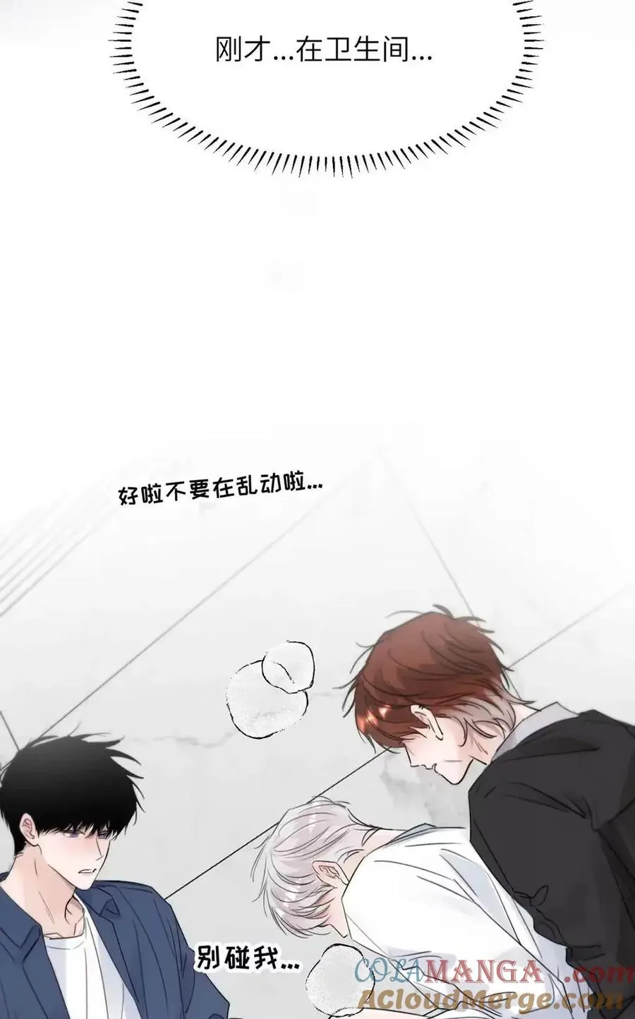 033 你亲，我也亲！ 第16页
