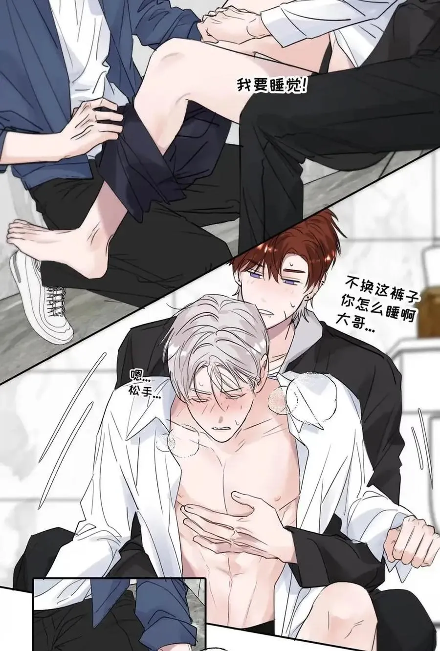 033 你亲，我也亲！ 第17页