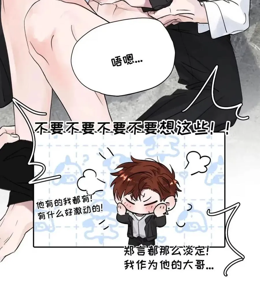 033 你亲，我也亲！ 第21页