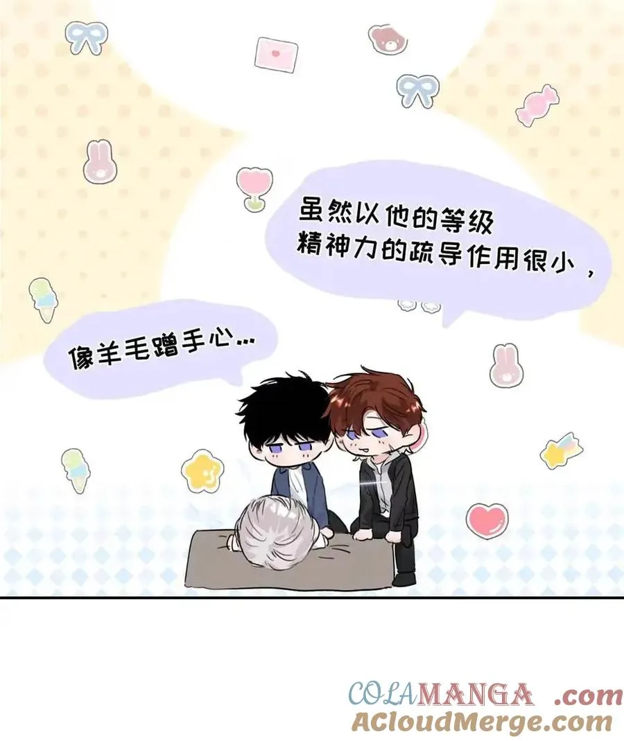 033 你亲，我也亲！ 第34页