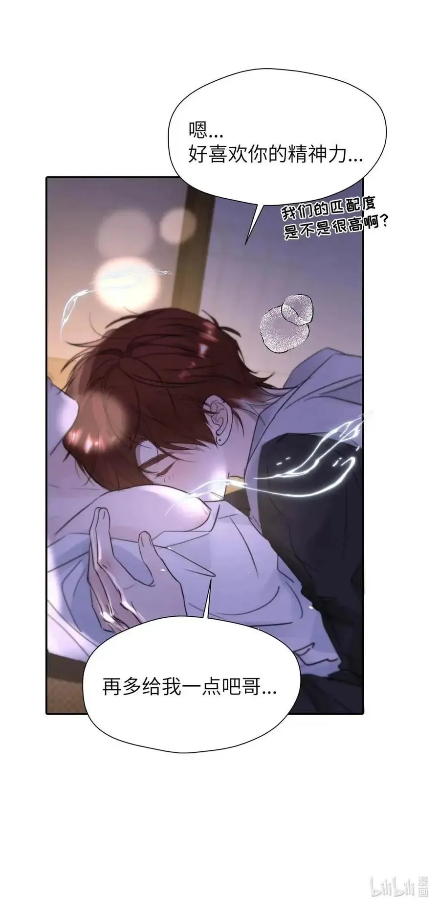 033 你亲，我也亲！ 第35页