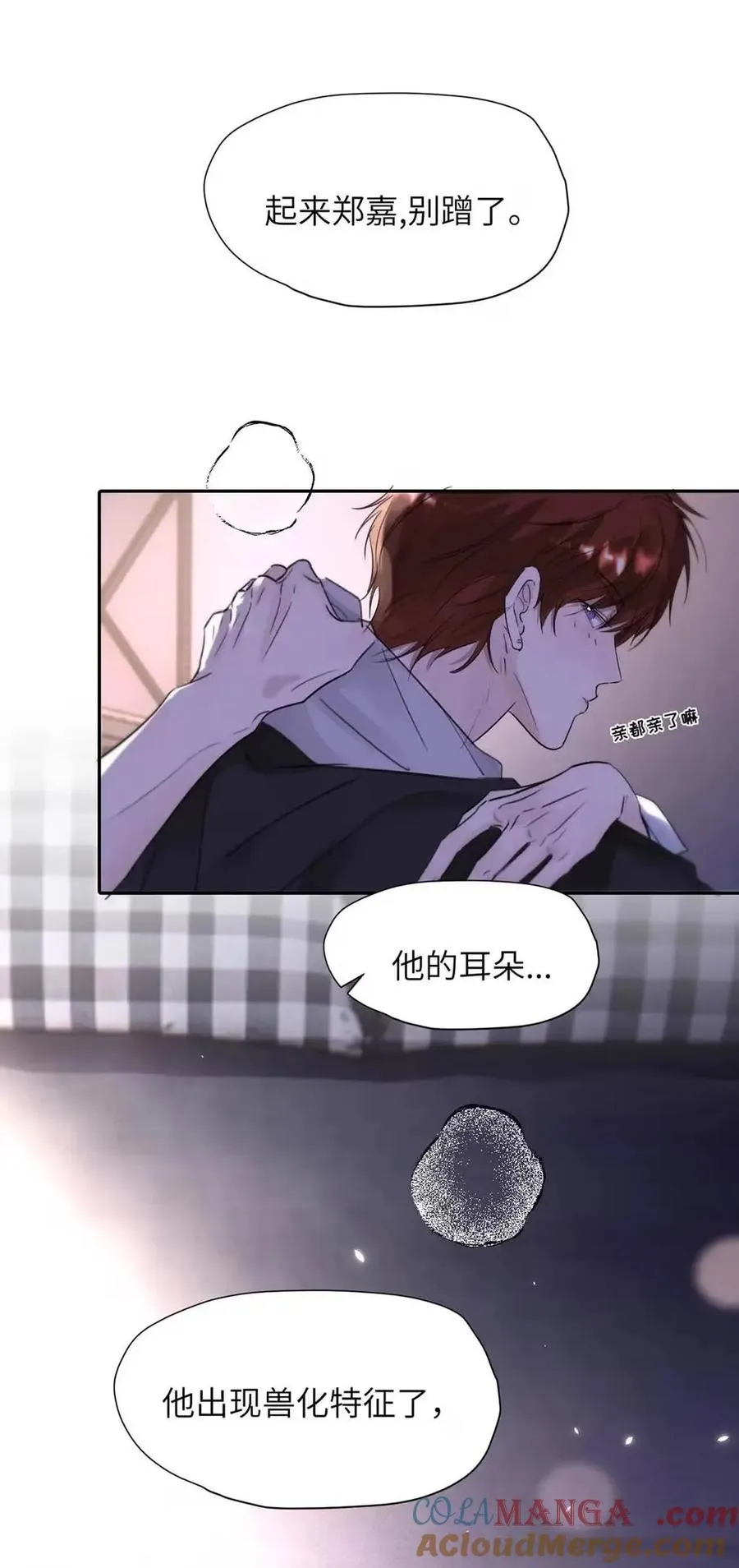 033 你亲，我也亲！ 第37页