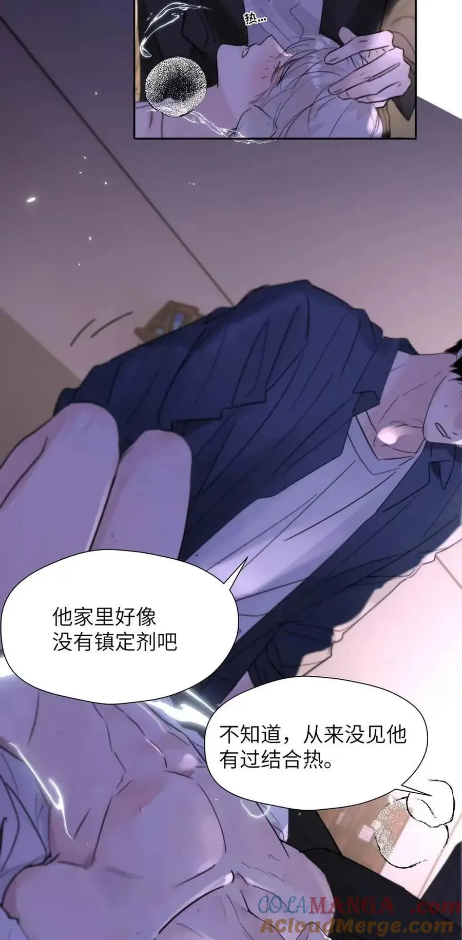 033 你亲，我也亲！ 第40页