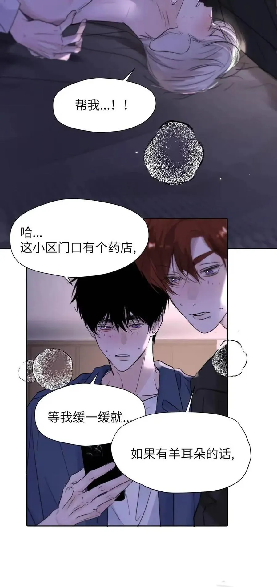 033 你亲，我也亲！ 第41页