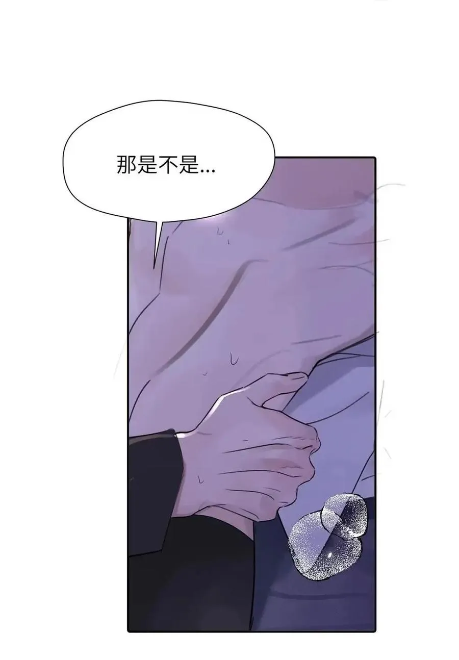 033 你亲，我也亲！ 第42页