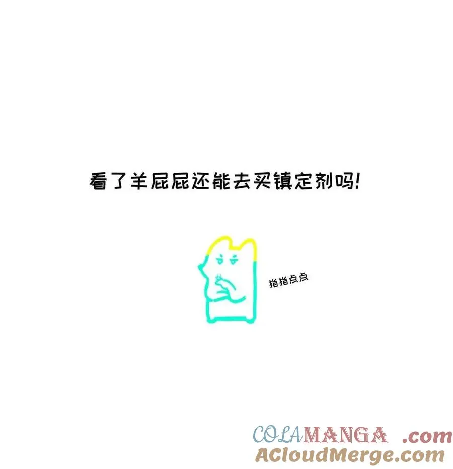 033 你亲，我也亲！ 第46页