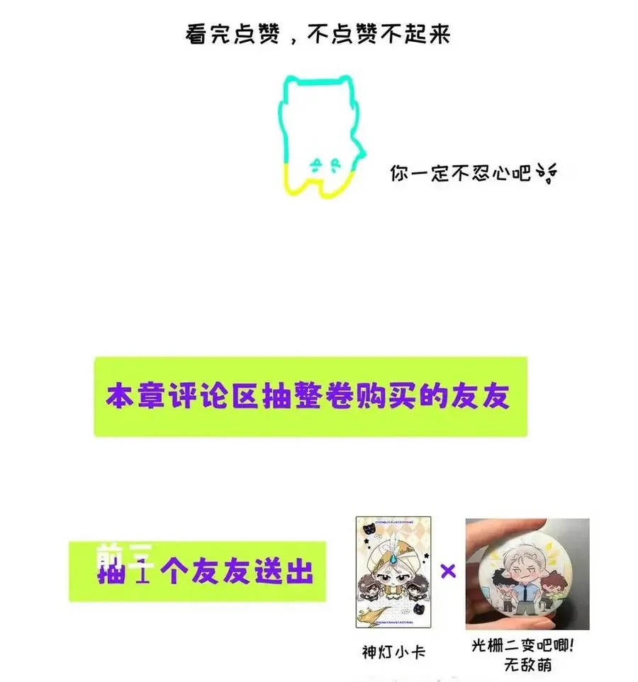 033 你亲，我也亲！ 第47页