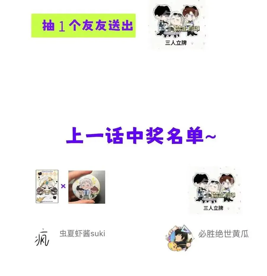 033 你亲，我也亲！ 第48页