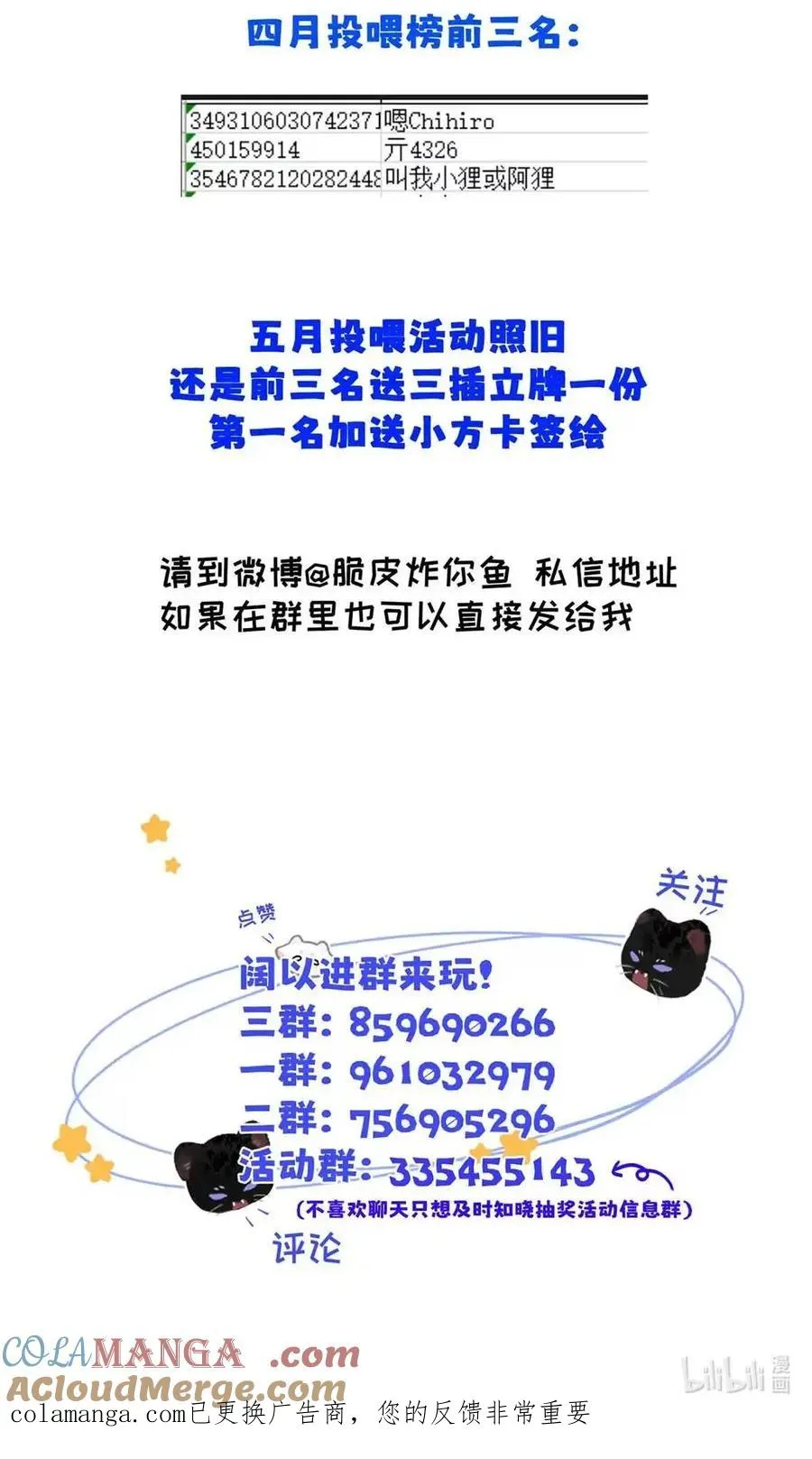 033 你亲，我也亲！ 第49页