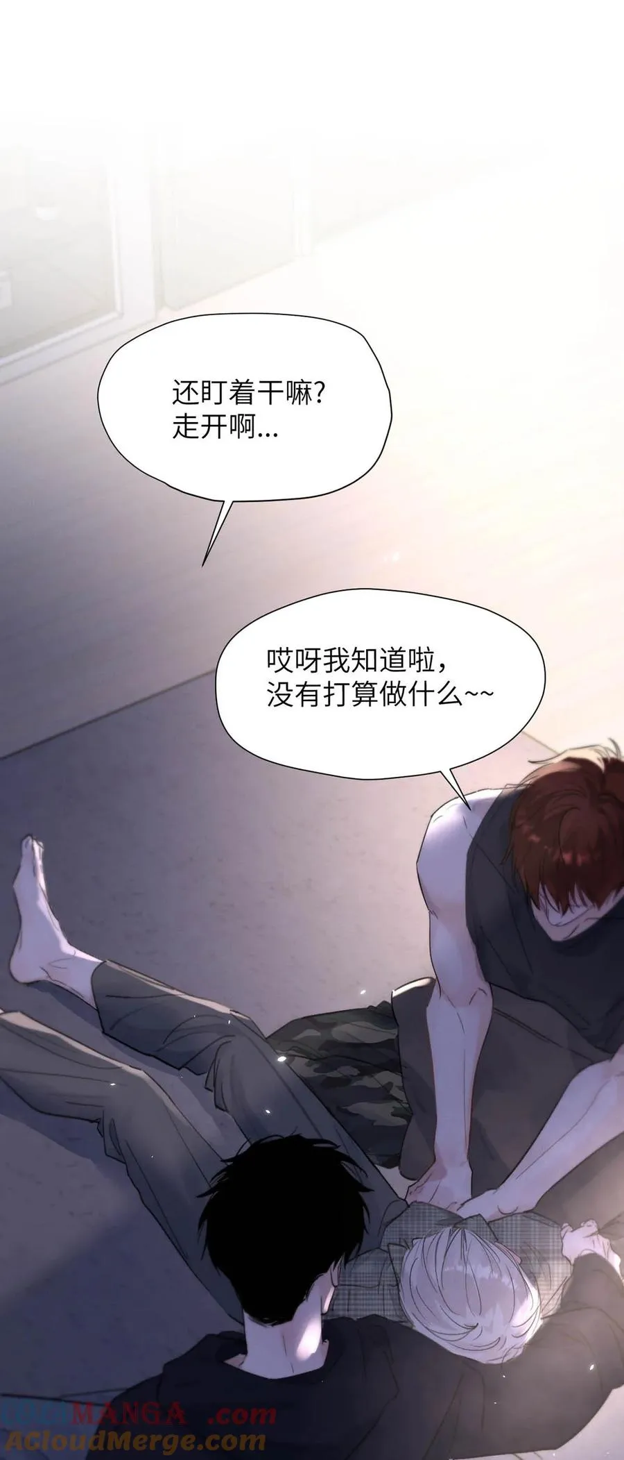 035 自私的怂包。 第4页