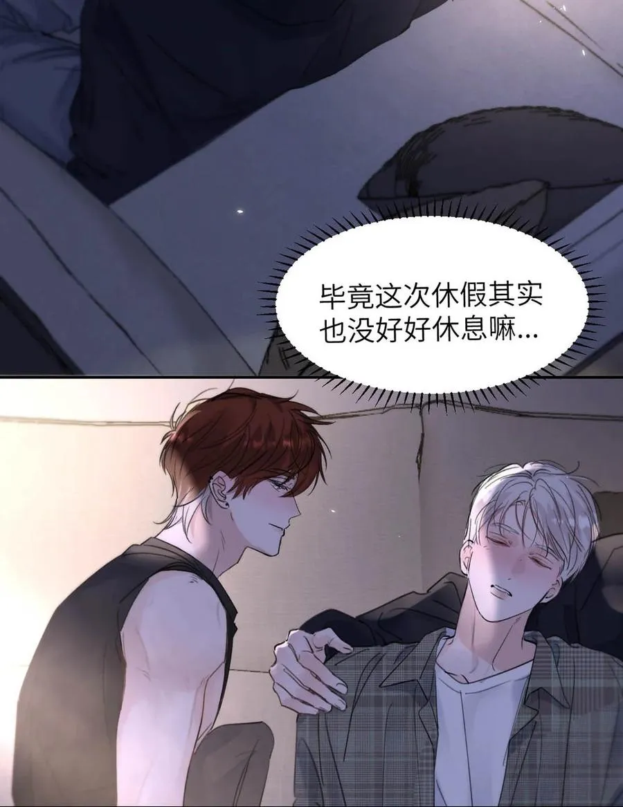 035 自私的怂包。 第5页