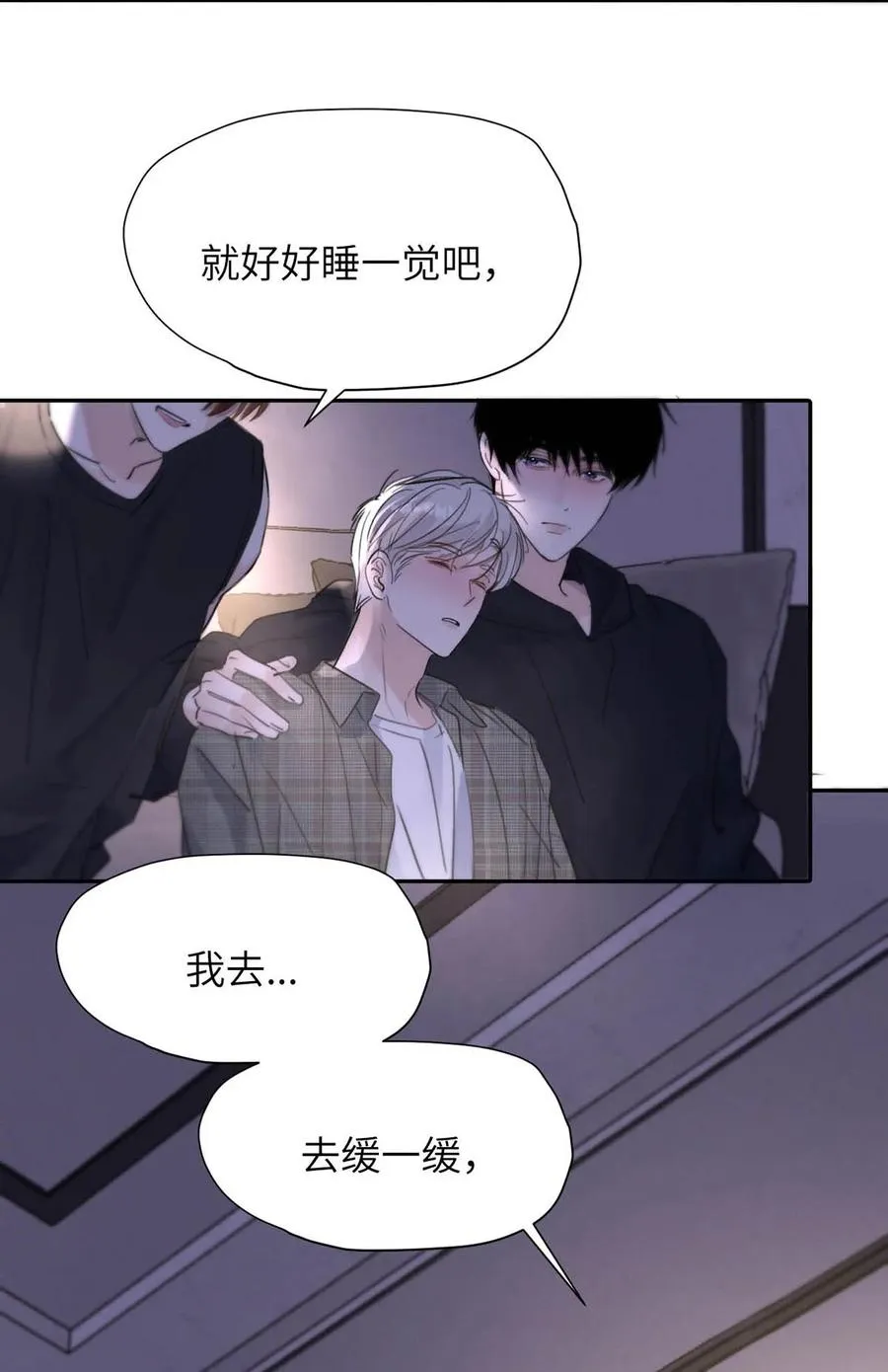 035 自私的怂包。 第6页