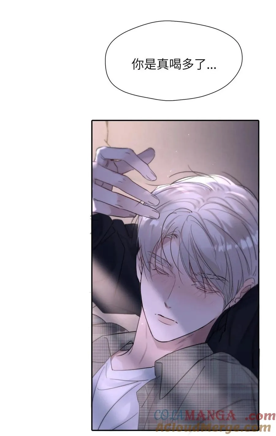 035 自私的怂包。 第10页