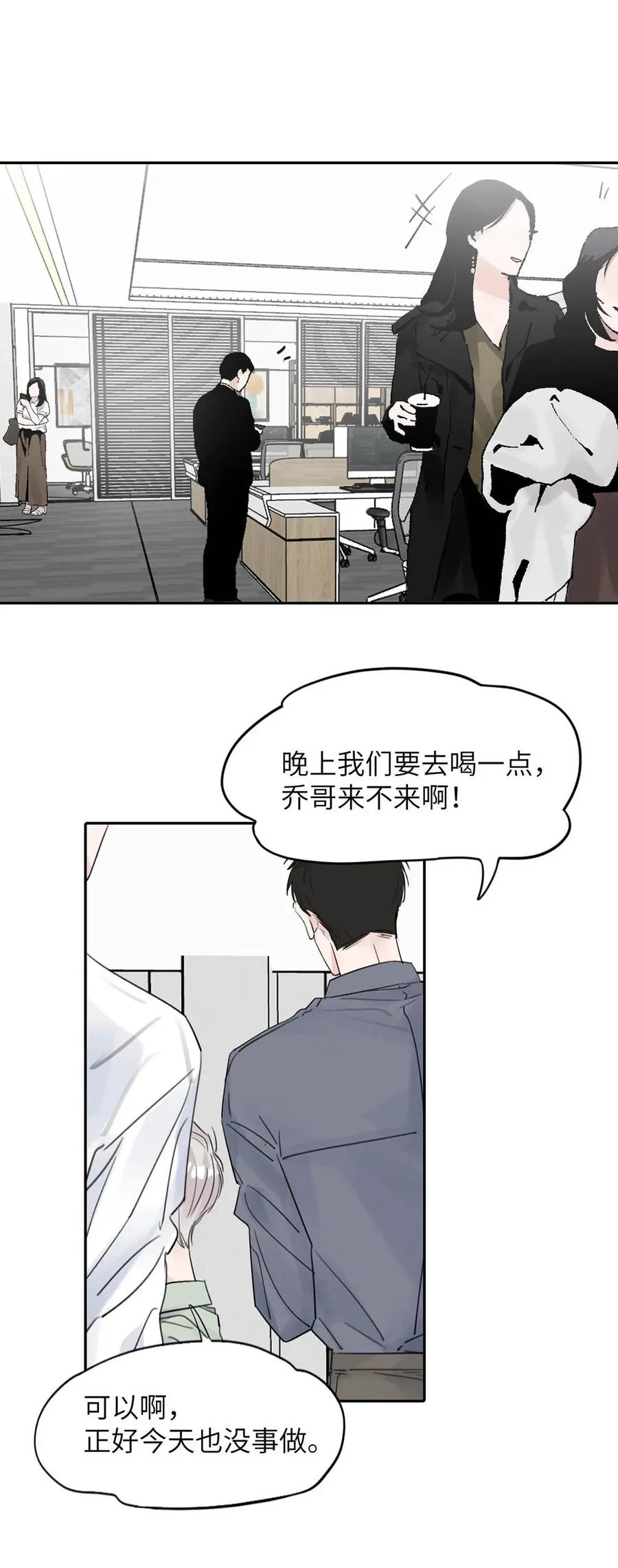 035 自私的怂包。 第17页