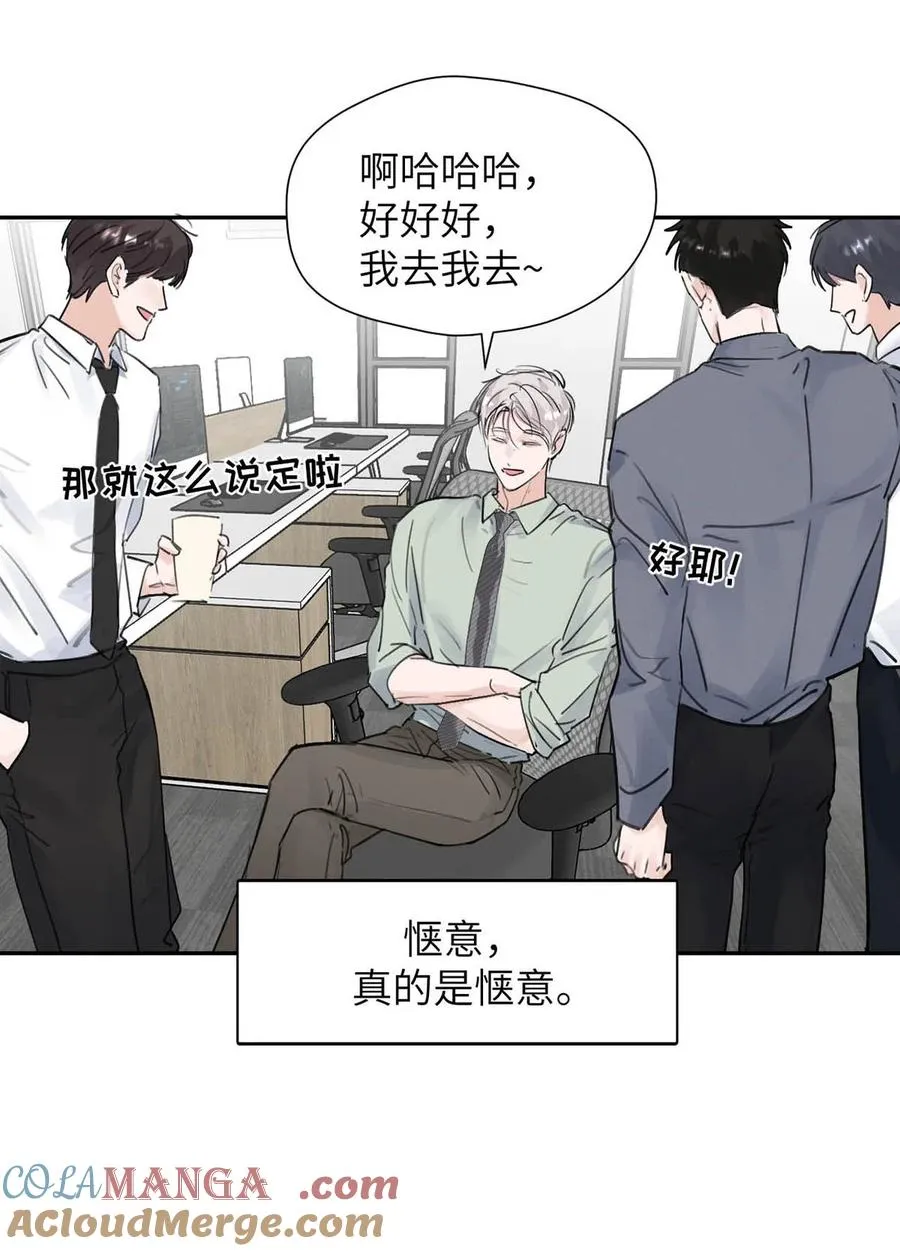 035 自私的怂包。 第19页