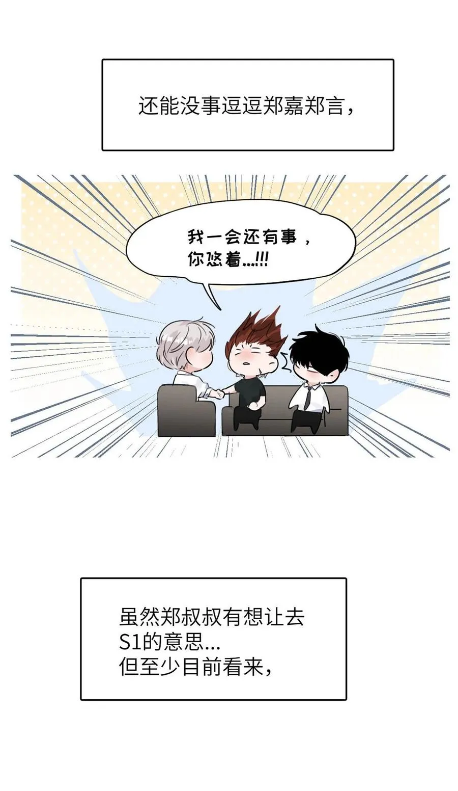 035 自私的怂包。 第21页