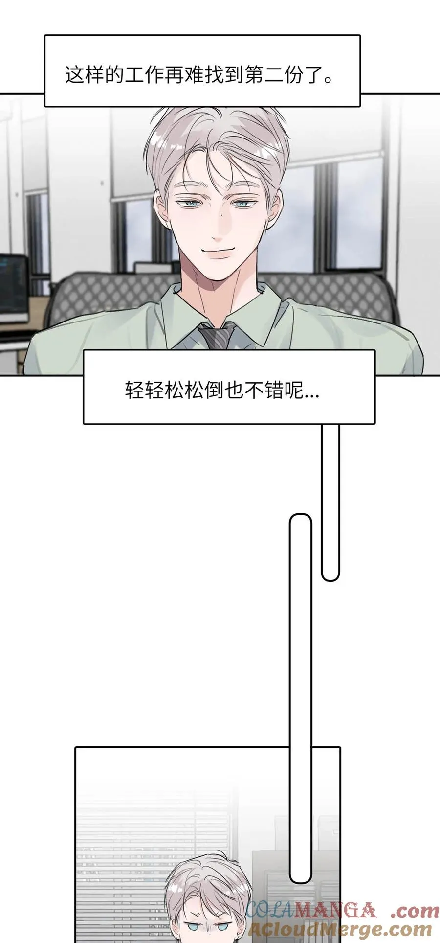 035 自私的怂包。 第22页