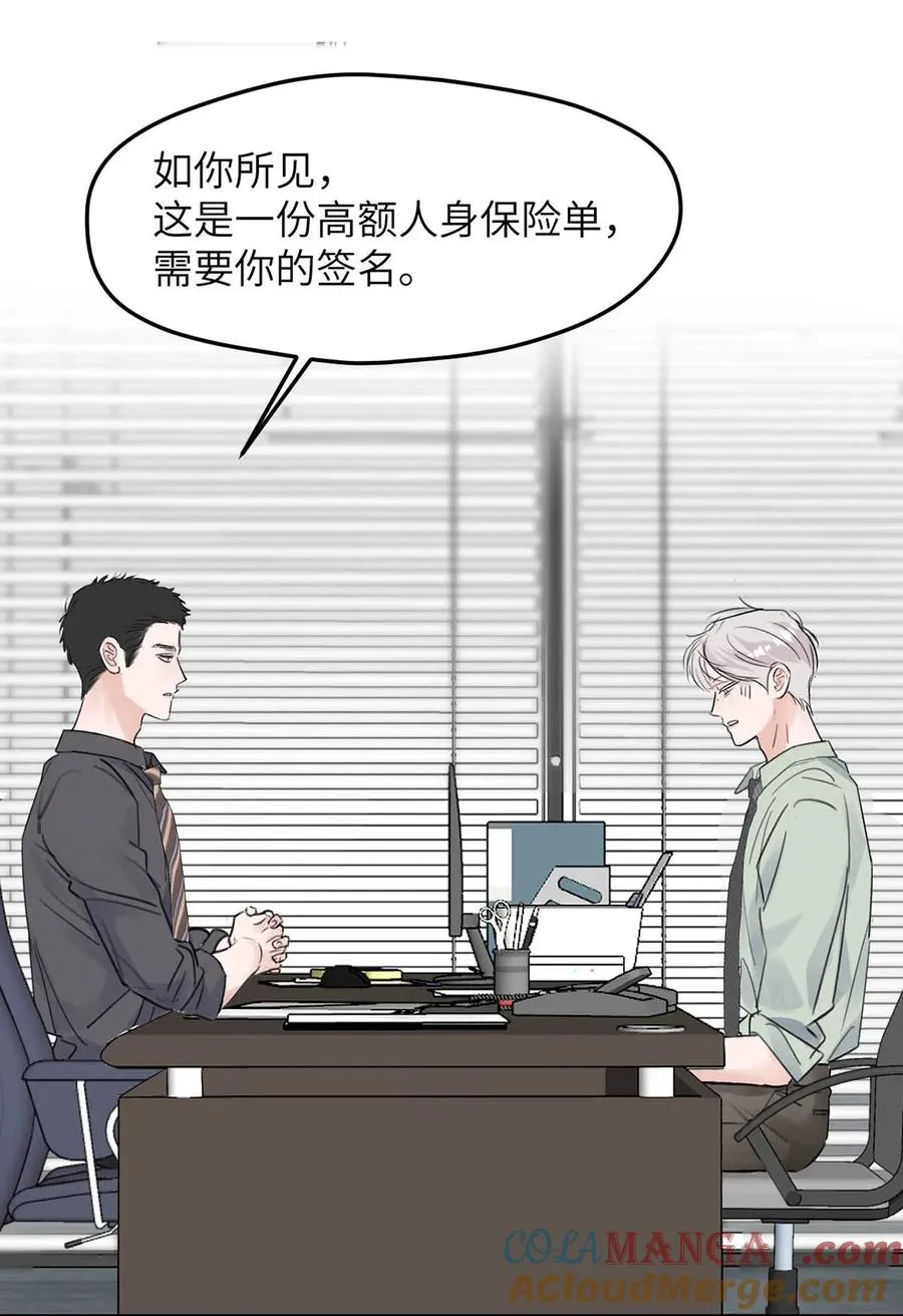 035 自私的怂包。 第25页