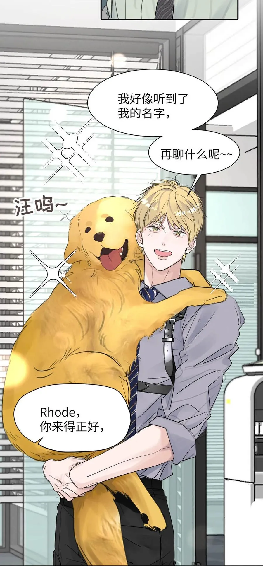 035 自私的怂包。 第30页