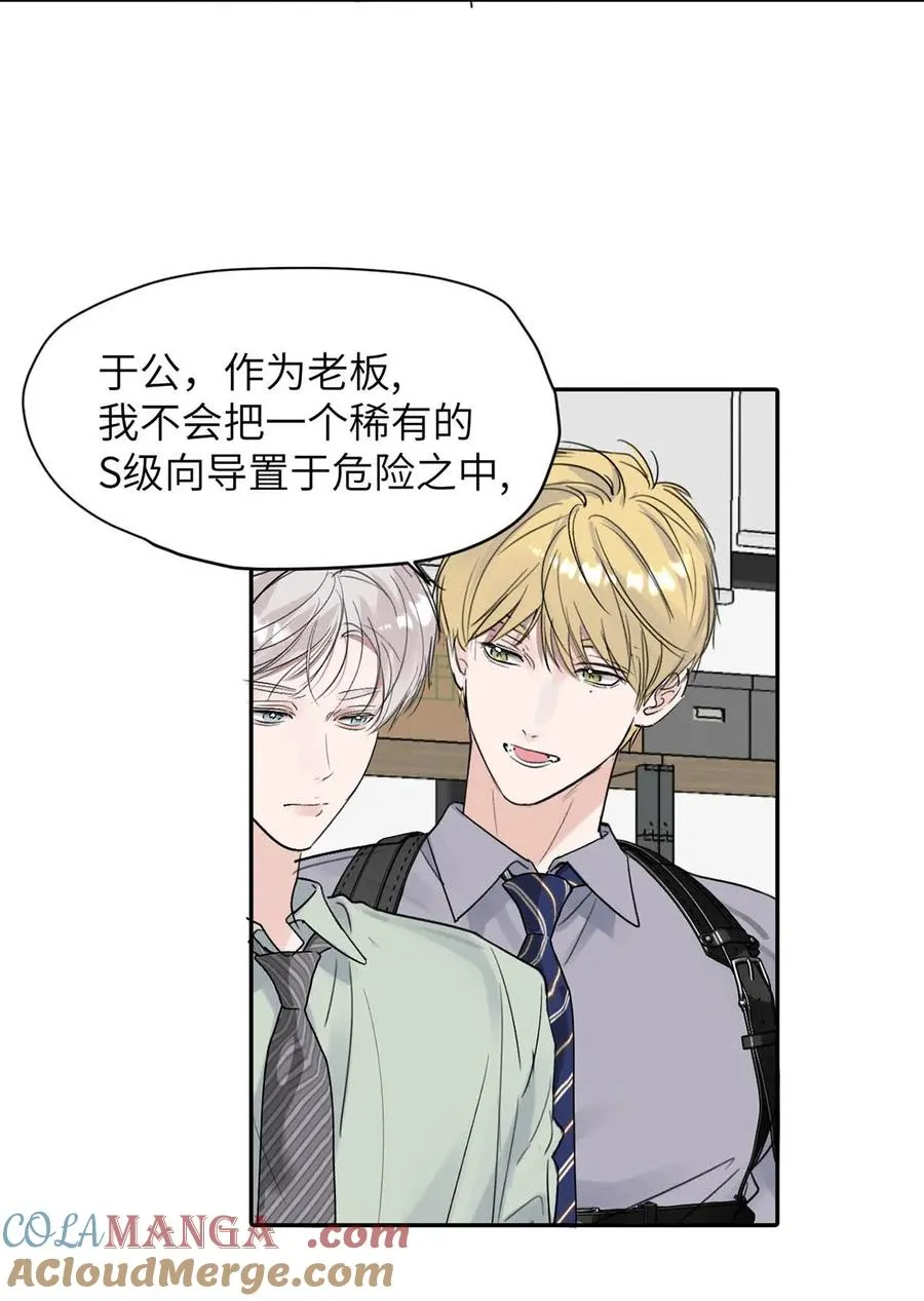035 自私的怂包。 第34页