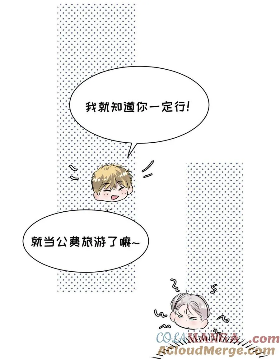 035 自私的怂包。 第37页
