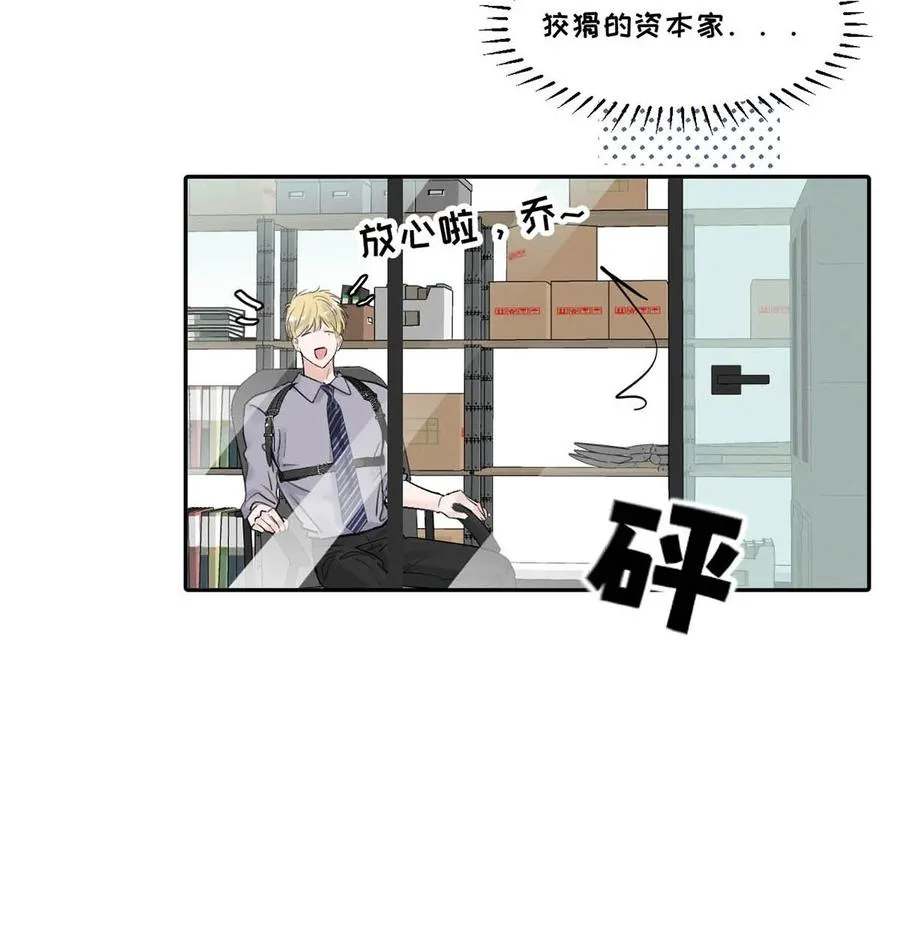 035 自私的怂包。 第38页