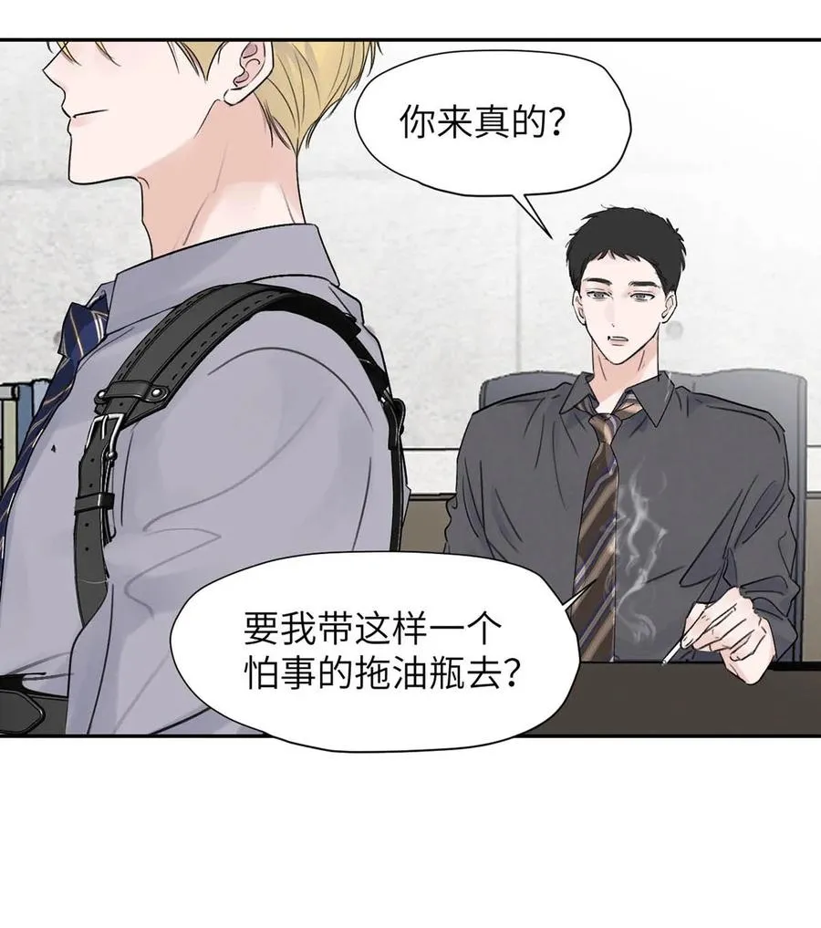 035 自私的怂包。 第39页