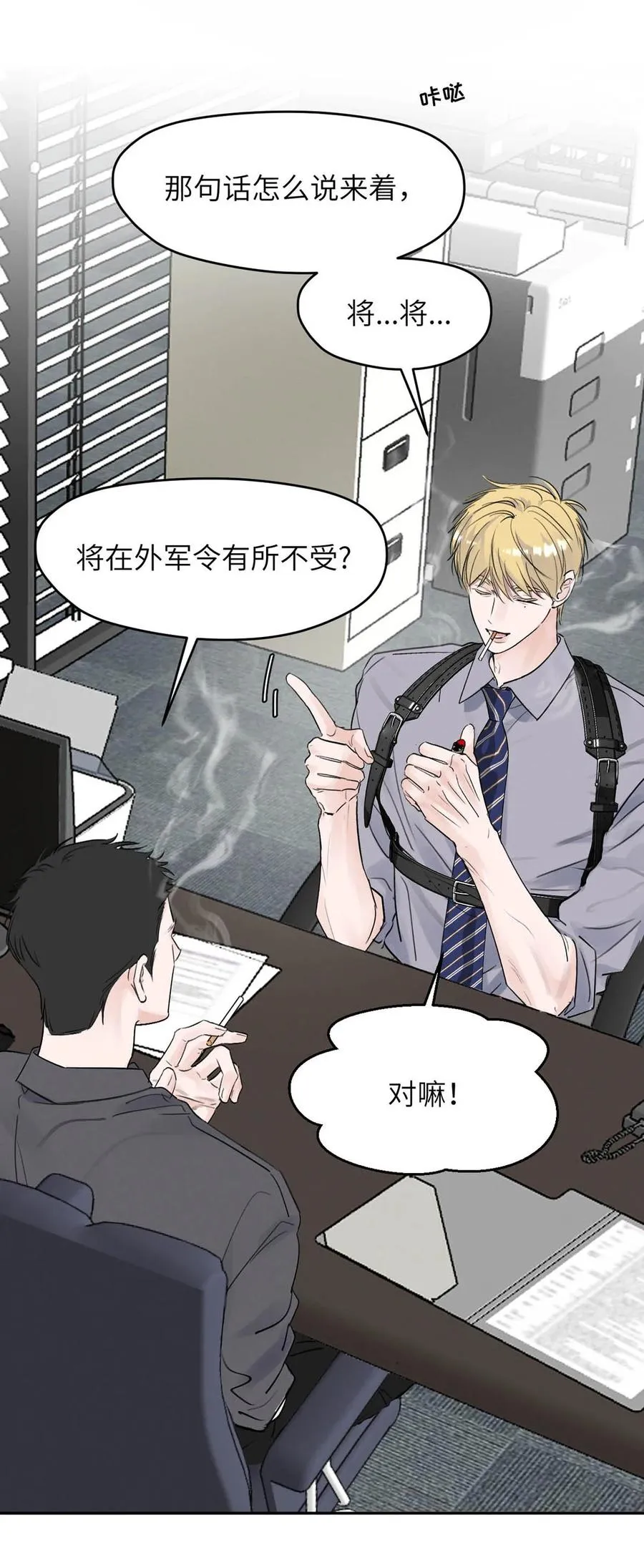035 自私的怂包。 第41页
