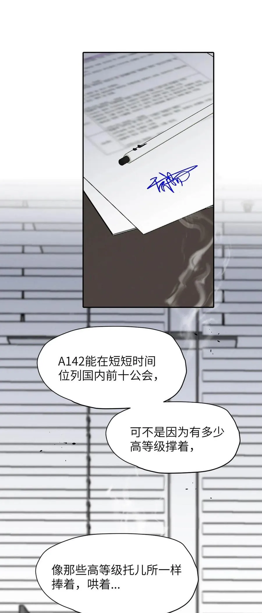 035 自私的怂包。 第42页